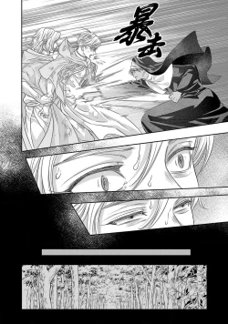 Page 463 of tensei seijo to shinkan wa mada ai o shiranai | 转生圣女和神官还情窦未开 1-14