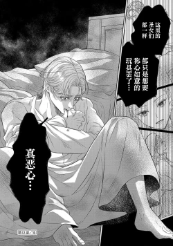 Page 467 of tensei seijo to shinkan wa mada ai o shiranai | 转生圣女和神官还情窦未开 1-14