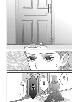 Page 470 of tensei seijo to shinkan wa mada ai o shiranai | 转生圣女和神官还情窦未开 1-14