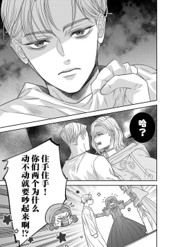 Page 473 of tensei seijo to shinkan wa mada ai o shiranai | 转生圣女和神官还情窦未开 1-14