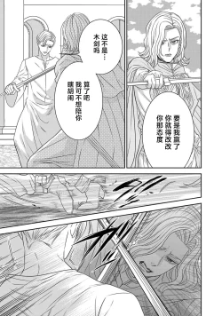 Page 475 of tensei seijo to shinkan wa mada ai o shiranai | 转生圣女和神官还情窦未开 1-14