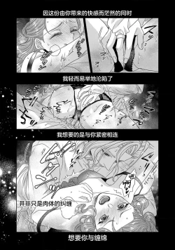 Page 487 of tensei seijo to shinkan wa mada ai o shiranai | 转生圣女和神官还情窦未开 1-14