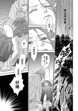 Page 48 of tensei seijo to shinkan wa mada ai o shiranai | 转生圣女和神官还情窦未开 1-14