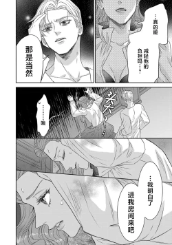 Page 496 of tensei seijo to shinkan wa mada ai o shiranai | 转生圣女和神官还情窦未开 1-14