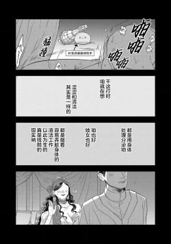Page 502 of tensei seijo to shinkan wa mada ai o shiranai | 转生圣女和神官还情窦未开 1-14