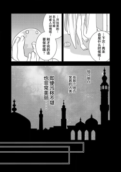 Page 503 of tensei seijo to shinkan wa mada ai o shiranai | 转生圣女和神官还情窦未开 1-14