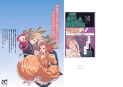 Page 506 of tensei seijo to shinkan wa mada ai o shiranai | 转生圣女和神官还情窦未开 1-14