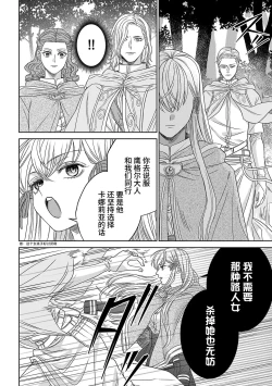 Page 72 of tensei seijo to shinkan wa mada ai o shiranai | 转生圣女和神官还情窦未开 1-14