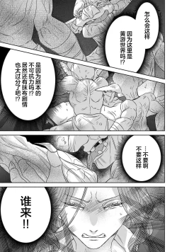 Page 95 of tensei seijo to shinkan wa mada ai o shiranai | 转生圣女和神官还情窦未开 1-14