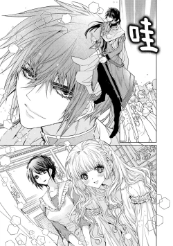 Page 51 of kotaishi denka no kojirase dokusen ai | 皇太子殿下别扭缠绕的独占爱 3 end