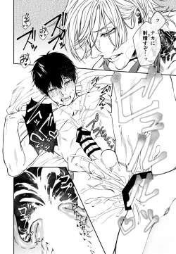 Page 36 of Juboku × renjo Hypnosis