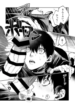 Page 7 of Juboku × renjo Hypnosis