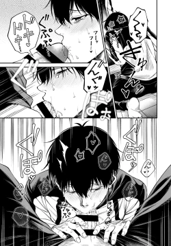 Page 9 of Juboku × renjo Hypnosis