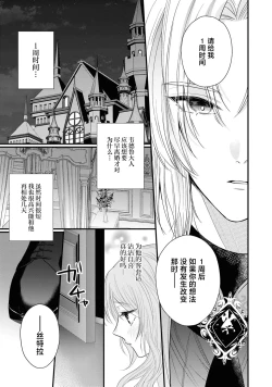 Page 10 of kono kekkon, wakearideshita?| 这场婚姻有隐？