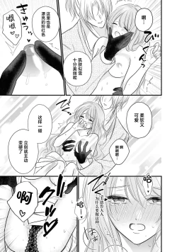 Page 14 of kono kekkon, wakearideshita?| 这场婚姻有隐？