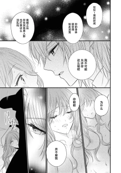 Page 22 of kono kekkon, wakearideshita?| 这场婚姻有隐？