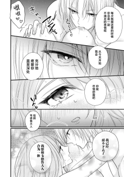 Page 27 of kono kekkon, wakearideshita?| 这场婚姻有隐？