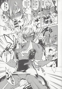 Page 16 of Yokaranu Vector Sensei