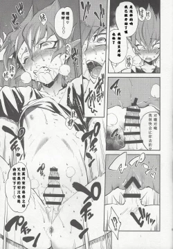 Page 20 of Yokaranu Vector Sensei