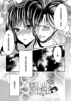 Page 16 of seiki o kurau shitai wa kairaku no yuwaku ni aragau | 吸食精气的僵尸抵抗快感的诱惑