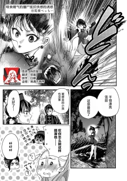 Page 1 of seiki o kurau shitai wa kairaku no yuwaku ni aragau | 吸食精气的僵尸抵抗快感的诱惑