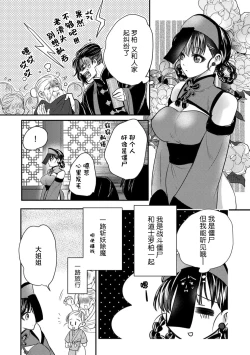 Page 4 of seiki o kurau shitai wa kairaku no yuwaku ni aragau | 吸食精气的僵尸抵抗快感的诱惑