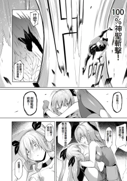 Page 20 of Kenkyaku Senki Hime AyakaCh. 2