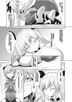 Page 21 of Kenkyaku Senki Hime AyakaCh. 2