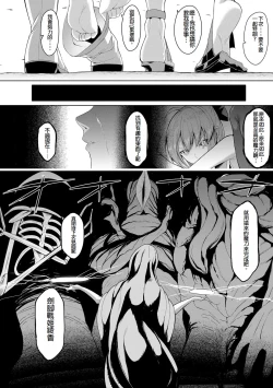 Page 22 of Kenkyaku Senki Hime AyakaCh. 2