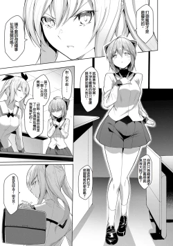 Page 5 of Kenkyaku Senki Hime AyakaCh. 2