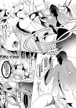 Page 9 of Kenkyaku Senki Hime AyakaCh. 2