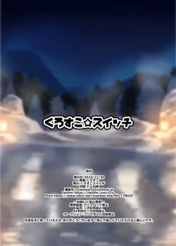 Page 20 of Daisuki Kitsune FULL