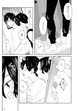 Page 8 of Put A Plaster On