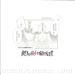 Page 21 of Boku no Kanojo o Shoukai Shimasu.