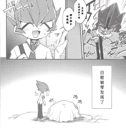 Page 5 of Boku no Kanojo o Shoukai Shimasu.