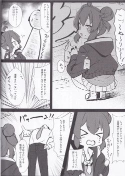 Page 5 of Namaiki Masegaki Konuri Maki