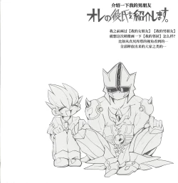 Page 3 of Ore no Kareshi o  Shoukai Shimasu.