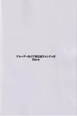 Page 10 of Yuuka, Taisofuku Mata Kite Kureru?