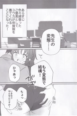 Page 2 of Yuuka, Taisofuku Mata Kite Kureru?