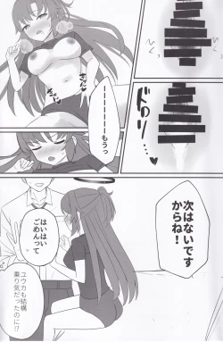 Page 8 of Yuuka, Taisofuku Mata Kite Kureru?