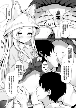 Page 14 of Yuri Saku Rakuen | 百合盛开的乐园