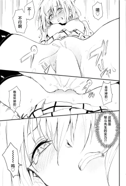 Page 18 of Harem Kyouiku - My Harem Education | 后宫教育