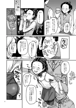 Page 7 of Tane o Sagaseshite Tane o Tsukete
