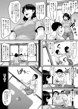 Page 10 of Onna Amarimura no Inshuu