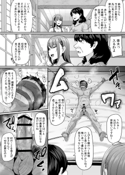 Page 12 of Onna Amarimura no Inshuu