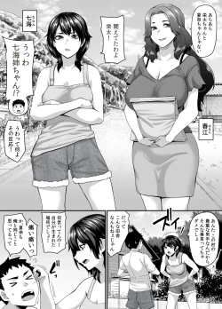 Page 3 of Onna Amarimura no Inshuu