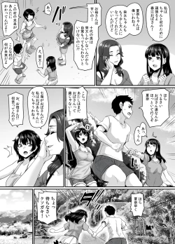 Page 4 of Onna Amarimura no Inshuu