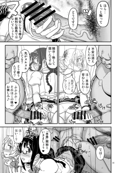 Page 23 of Nikubou Aigan Kedamono Rape