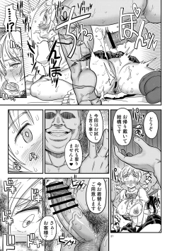 Page 37 of Nikubou Aigan Kedamono Rape