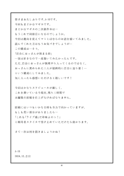 Page 61 of Nikubou Aigan Kedamono Rape